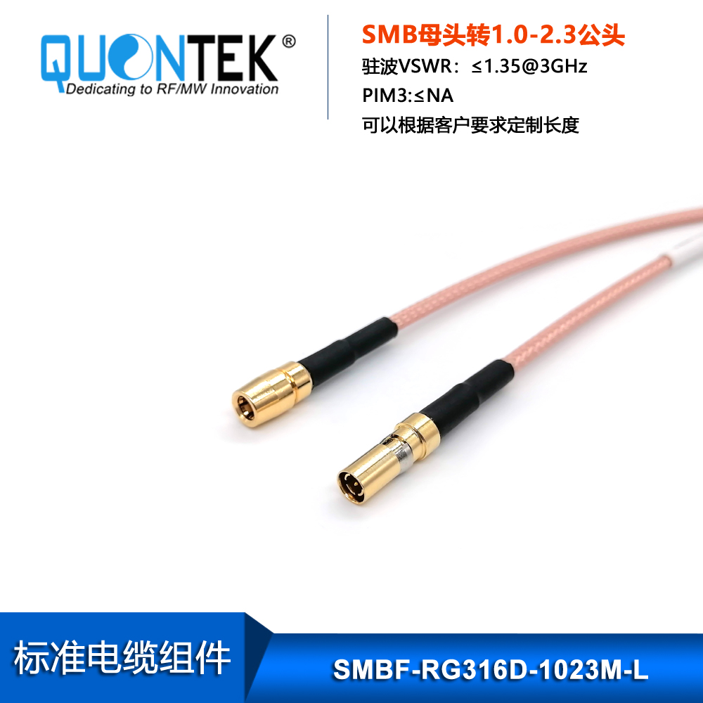 Cable Assembly,SMB Female to 1.0-2.3 male with RG316D cable