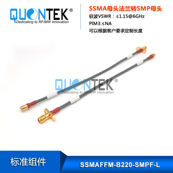 Cable assembly,SSMA female to SMP female with QTB220 cable, to 6GHz,L=xxm Cable assembly,SSMA female to SMP female with QTB220 cable, to 6GHz,L=xxm