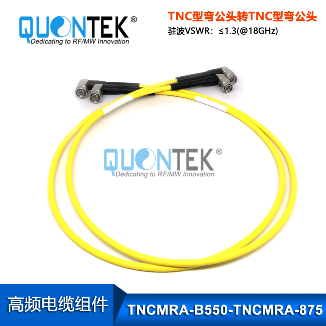 High Frequency cable assembly,TNCA RA male to TNCA RA male with QTB550 cable High Frequency cable assembly,TNCA RA male to TNCA RA male with QTB550 cable