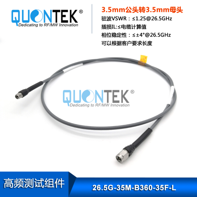 High frequency cable Assembly,3.5mm male to 3.5mm female,to 26.5GHz