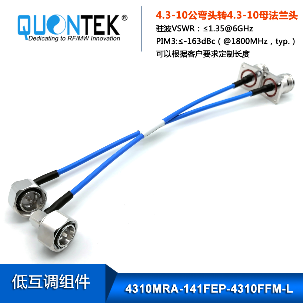 Low PIM Cable Assembly,4.3-10 RA male to 4.3-10 female flange mounted with .141" Cable
