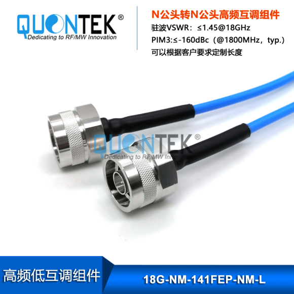 High frequency,Low PIM Cable Assembly-N male to N male with 141FEP cable High frequency,Low PIM Cable Assembly-N male to N male with 141FEP cable
