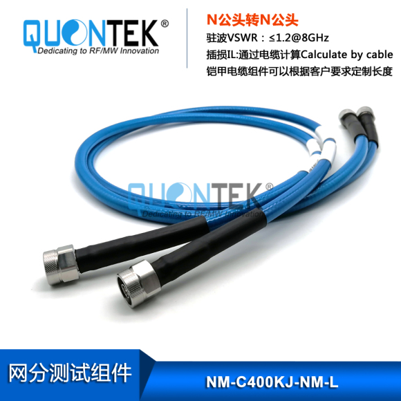 Test cable Assembly,N male to N male to 8GHz,with Armor,the length can be customized. Test cable Assembly,N male to N male to 8GHz,with Armor,the length can be customized.