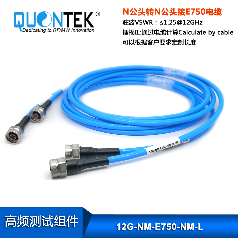 Low Insert Loss High power Economic N cable Assembly,the length can be customized