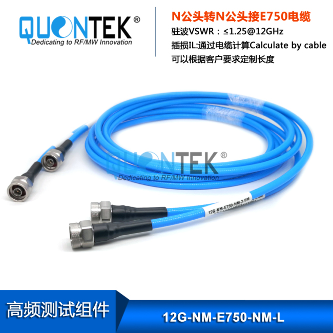 Low Insert Loss High power Economic N cable Assembly,the length can be customized Low Insert Loss High power Economic N cable Assembly,the length can be customized
