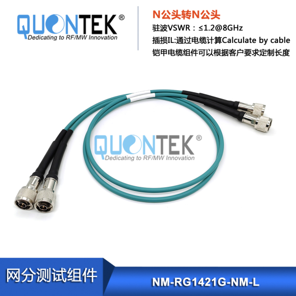 Test cable assembly,N male to N male with RG142GRE Cable,to 6GHz Test cable assembly,N male to N male with RG142GRE Cable,to 6GHz