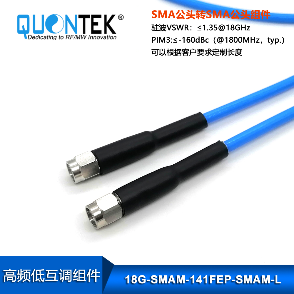 High frequency,Low PIM Cable Assembly,SMA male to SMA male with .141"FEP Cable