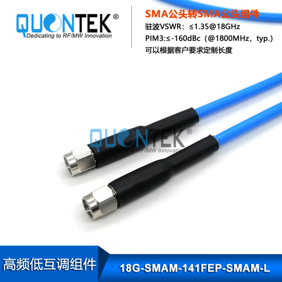 High frequency,Low PIM Cable Assembly,SMA male to SMA male with .141"FEP Cable High frequency,Low PIM Cable Assembly,SMA male to SMA male with .141"FEP Cable