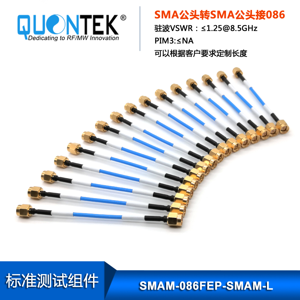 Cable assembly,SMA Male to SMA Male with 086FEP semi-flexible cable
