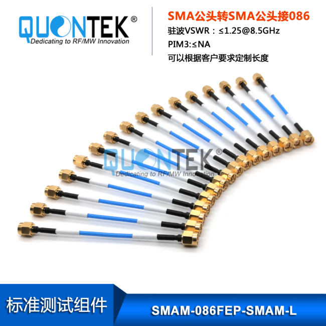 Cable assembly,SMA Male to SMA Male with 086FEP semi-flexible cable Cable assembly,SMA Male to SMA Male with 086FEP semi-flexible cable