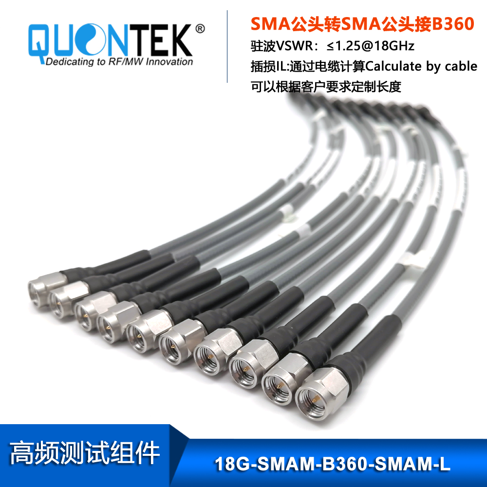 High frequency SMA cable Assembly,to 18GHz, the length can be customized.