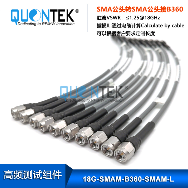High frequency SMA cable Assembly,to 18GHz, the length can be customized. High frequency SMA cable Assembly,to 18GHz, the length can be customized.