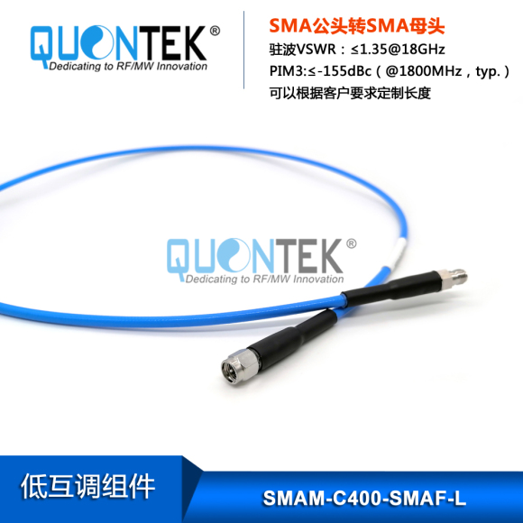 Low PIM cable assembly,SMA Male to SMA Female with QTC400 cable Low PIM cable assembly,SMA Male to SMA Female with QTC400 cable