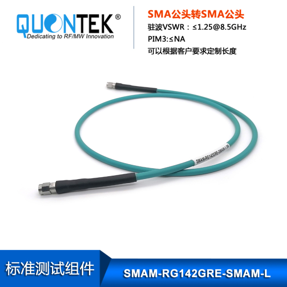 Test cable assembly,SMA male to SMA male with RG142GRE Cable