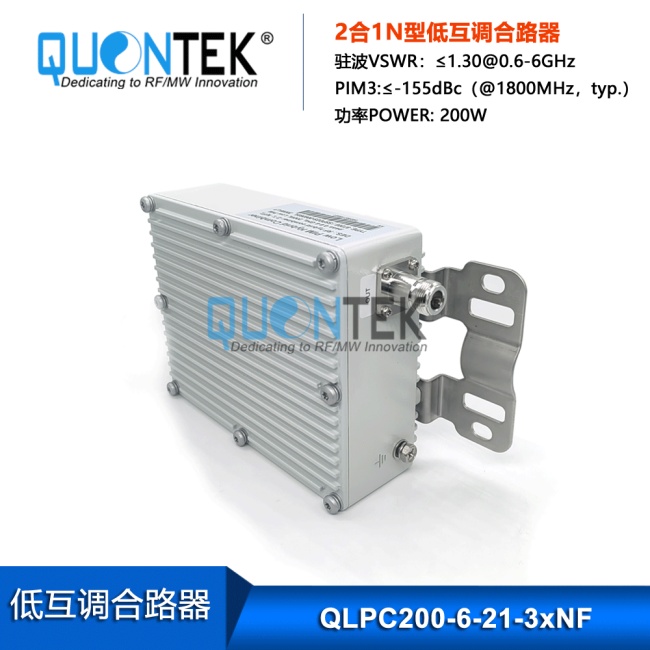 Low PIM Hybrid Combiner 2 do 1,200watt,0.6‐6GHz,N connector Low PIM Hybrid Combiner 2 do 1,200watt,0.6‐6GHz,N connector