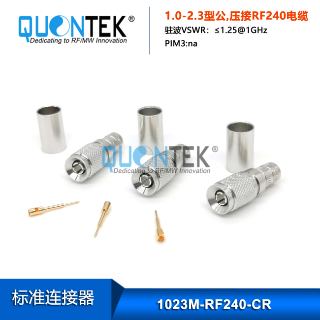 Standard Connector, 1.0-2.3 male for RF240 cable,Crimp type Standard Connector, 1.0-2.3 male for RF240 cable,Crimp type