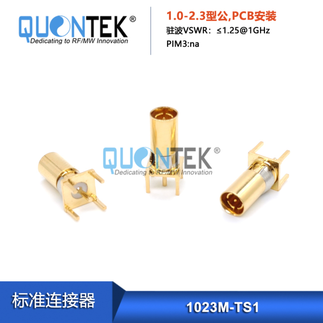 Standard connector,1.0-2.3 male for PCB solder mounted Standard connector,1.0-2.3 male for PCB solder mounted