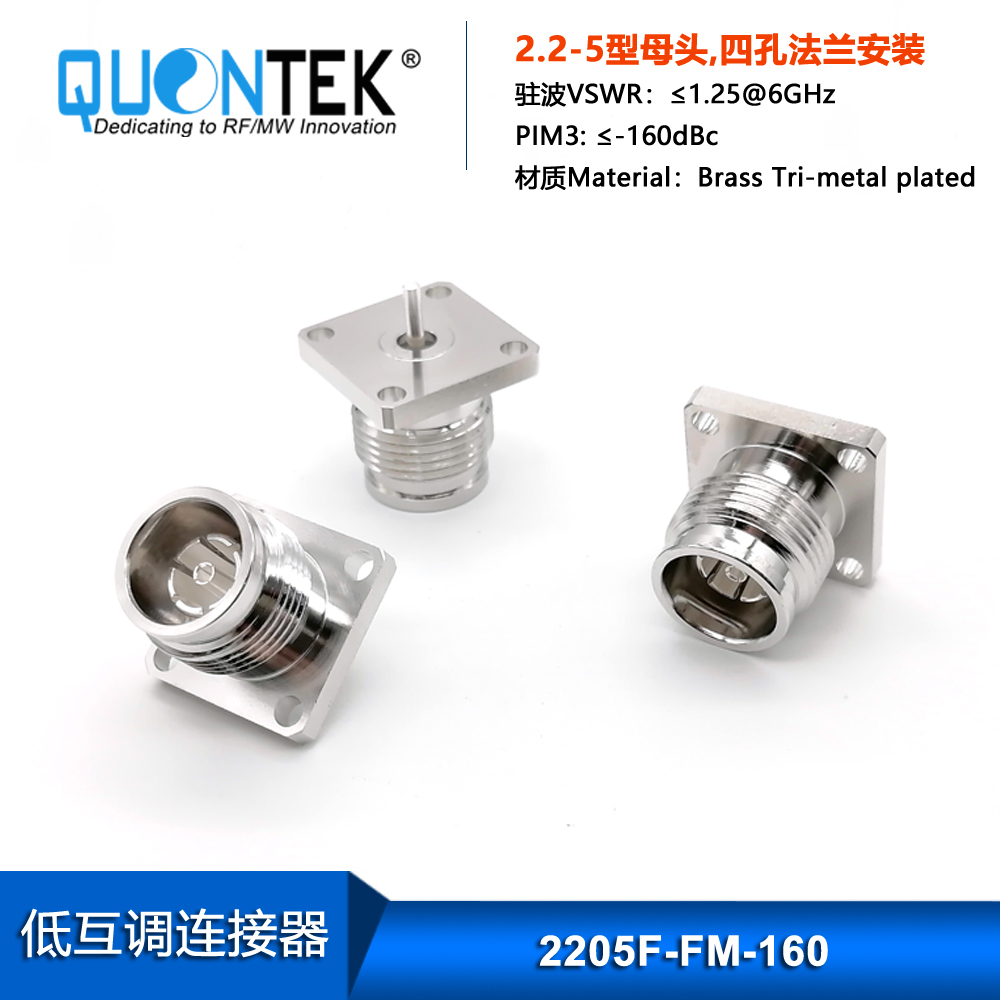 Low PIM connector,2.2-5 female ,4-Hole flange mounted