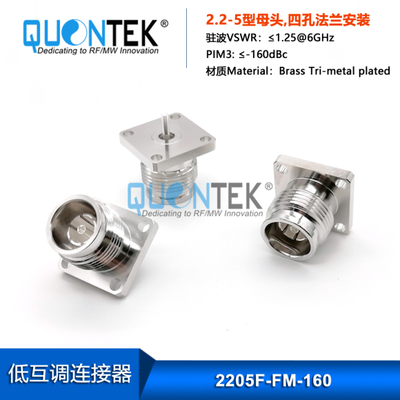 Low PIM connector,2.2-5 female ,4-Hole flange mounted Low PIM connector,2.2-5 female ,4-Hole flange mounted