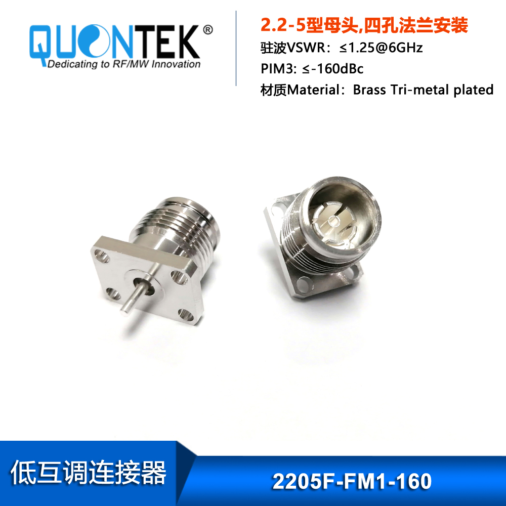 Low PIM connector,2.2-5 Female,4-Hole flange mounted,12.7*17.5