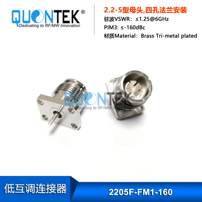 Low PIM connector,2.2-5 Female,4-Hole flange mounted,12.7*17.5 Low PIM connector,2.2-5 Female,4-Hole flange mounted,12.7*17.5