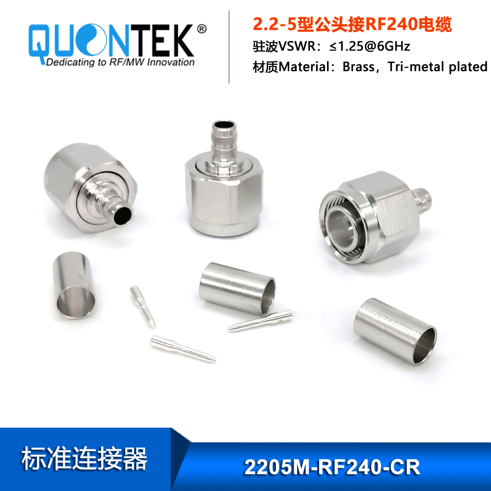 Standard connector,2.2-5 Male,RF240 cable,Crimp type