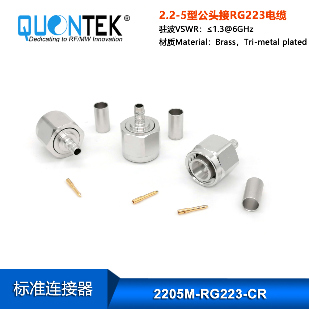 Standard connector,2.2-5 Male,RG223/RG142/RG400 cable,Crimp type
