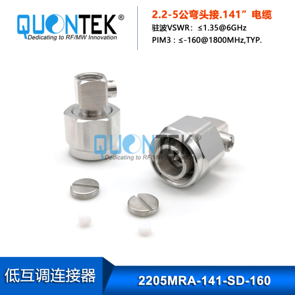 Low PIM Connector,2.2-5 RA Male for .141"/RG402/QTC400 cable,Solder type Low PIM Connector,2.2-5 RA Male for .141"/RG402/QTC400 cable,Solder type