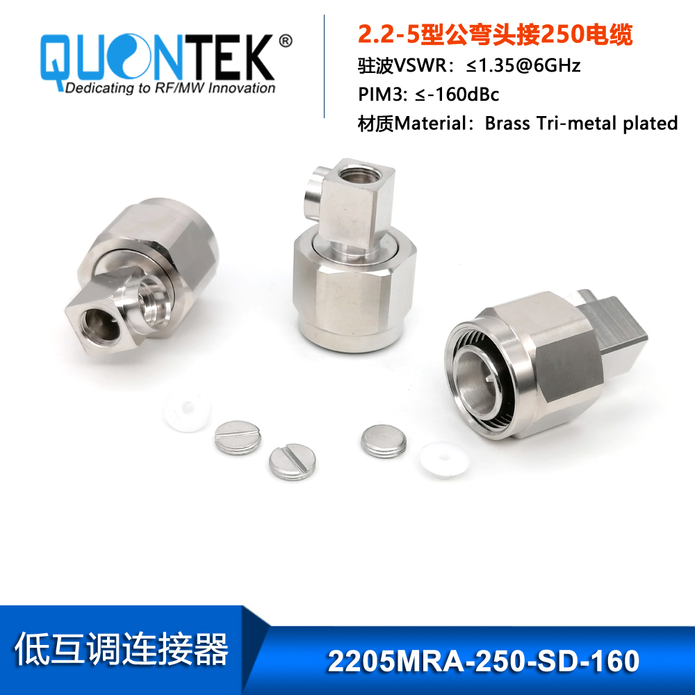 Low PIM Connector,2.2-5 RA Male for .250"/RG401/SF250/Super Flex 1/4" cable,Solder type