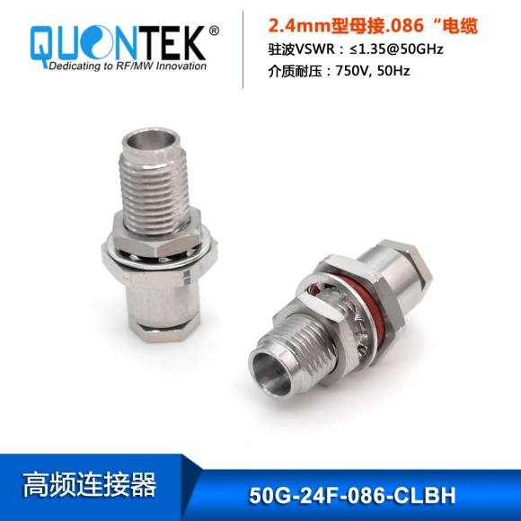 Precision connctor,2.4mm Female for 086/SS405/QTB220 cable,Clamp type,Bulkhead mounted,to 50GHz