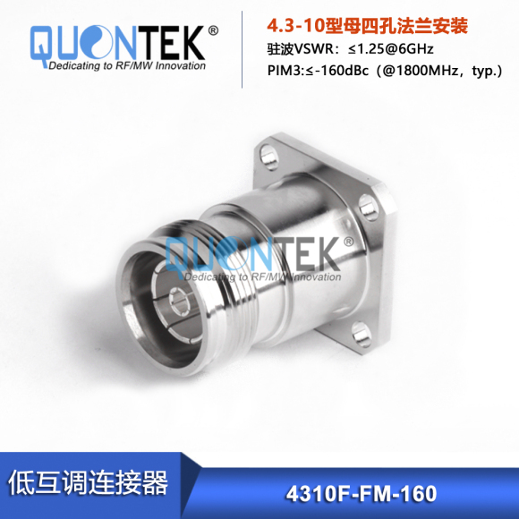 Low PIM connector,4.3-10 Female,4-Hole flange mounted Low PIM connector,4.3-10 Female,4-Hole flange mounted