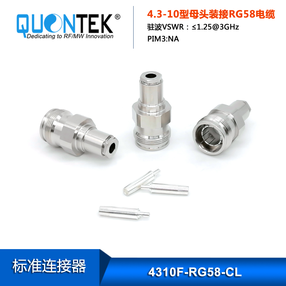 Standard Connector,4.3-10 female,RG58/RG303/LMR195 Cable,Clamp Type