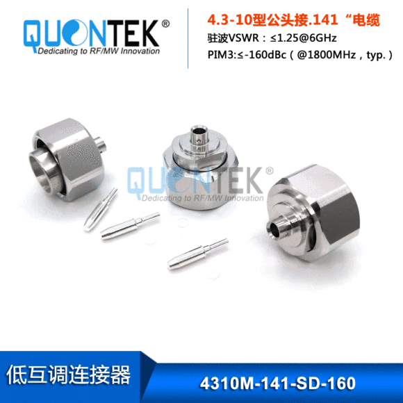 Low PIM Connector,4.3-10 Male for .141"/RG402/QTC400 Cable
