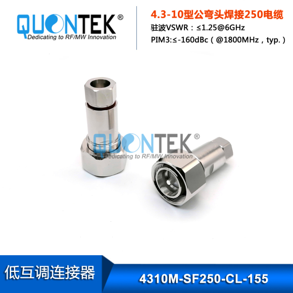 Low PIM Connector,4.3-10 Male,Super Flex 1/4" Cable,Clamp Type Low PIM Connector,4.3-10 Male,Super Flex 1/4" Cable,Clamp Type