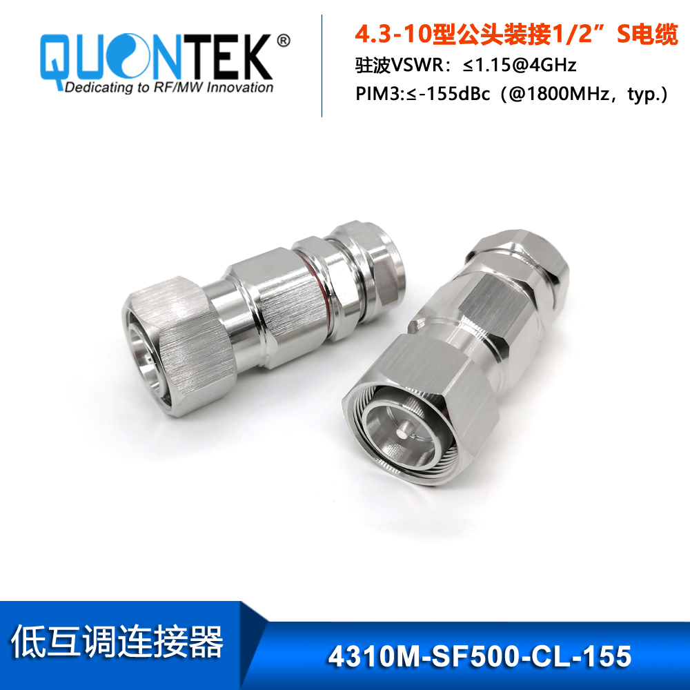 Low PIM Connector,4.3-10 Male,Super Flex 1/2" Cable,Clamp Type