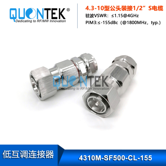 Low PIM Connector,4.3-10 Male,Super Flex 1/2" Cable,Clamp Type Low PIM Connector,4.3-10 Male,Super Flex 1/2" Cable,Clamp Type