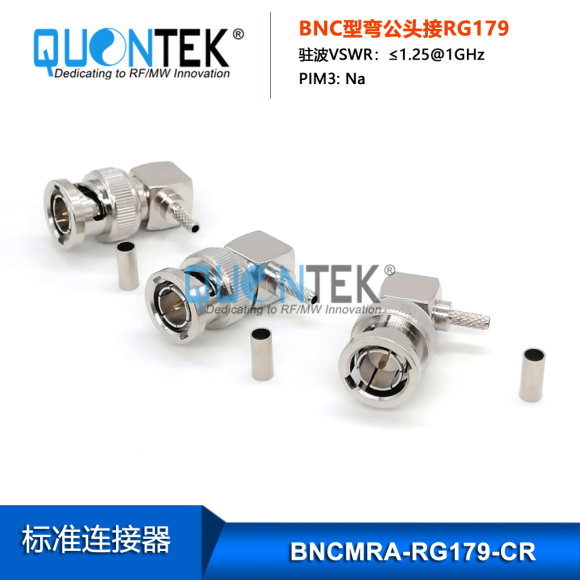 Standard connector,BNC RA male for RG179 cable Standard connector,BNC RA male for RG179 cable