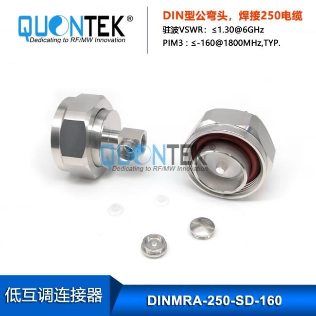 Low PIM Connector,DIN R/A male,.250“/RG401/SPP250/SF250/Super Flex 1/4" cable,solder type Low PIM Connector,DIN R/A male,.250“/RG401/SPP250/SF250/Super Flex 1/4" cable,solder type