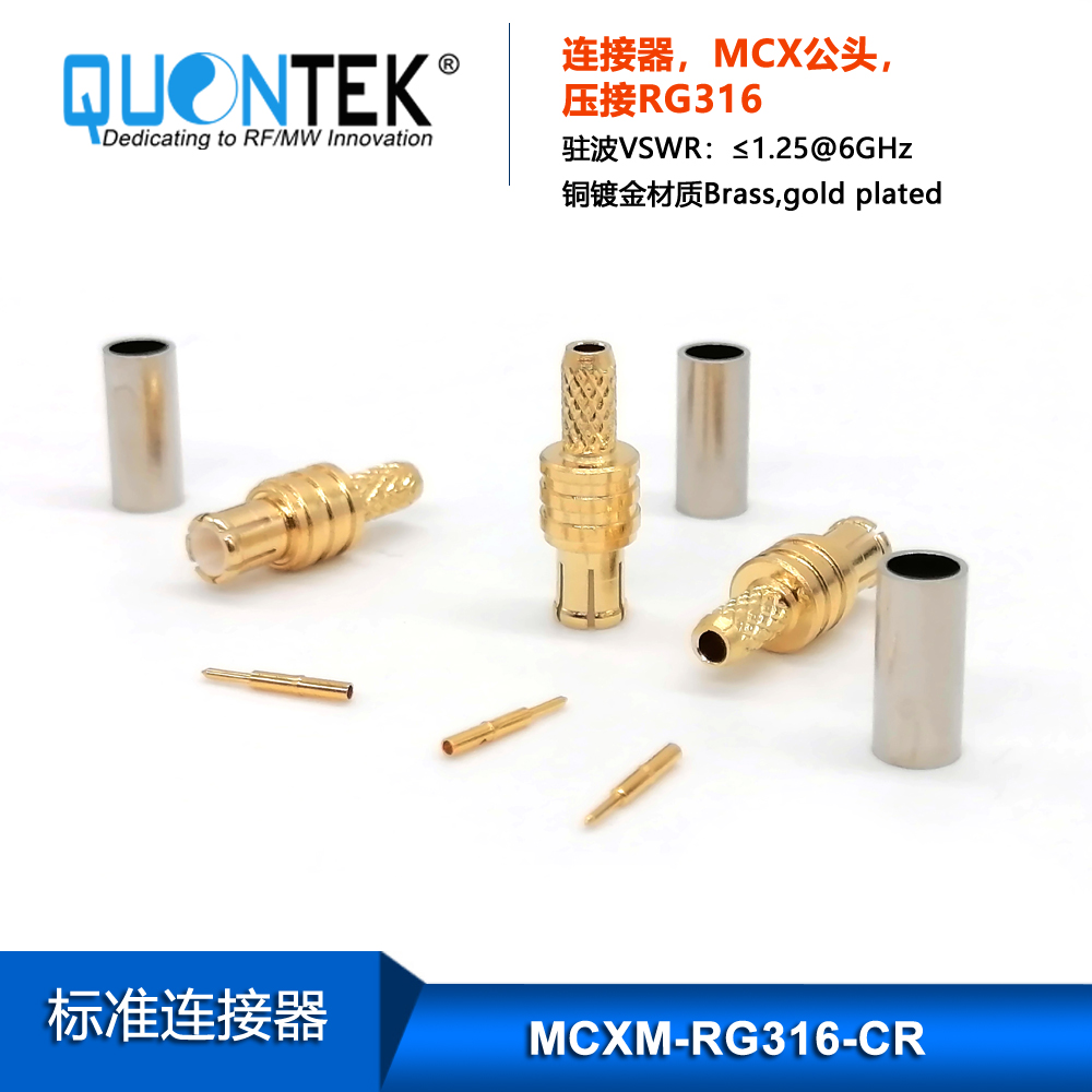 Standard connector,MCX male for RG316 cable,solder type