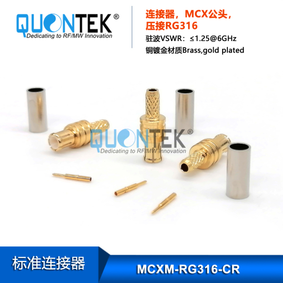Standard connector,MCX male for RG316 cable,solder type Standard connector,MCX male for RG316 cable,solder type