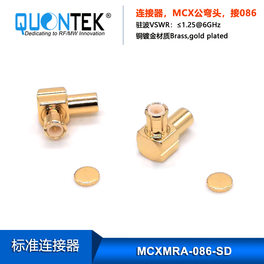 Standard Connector,MCX RA male for 086 cable,Solder type