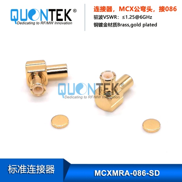 Standard Connector,MCX RA male for 086 cable,Solder type Standard Connector,MCX RA male for 086 cable,Solder type