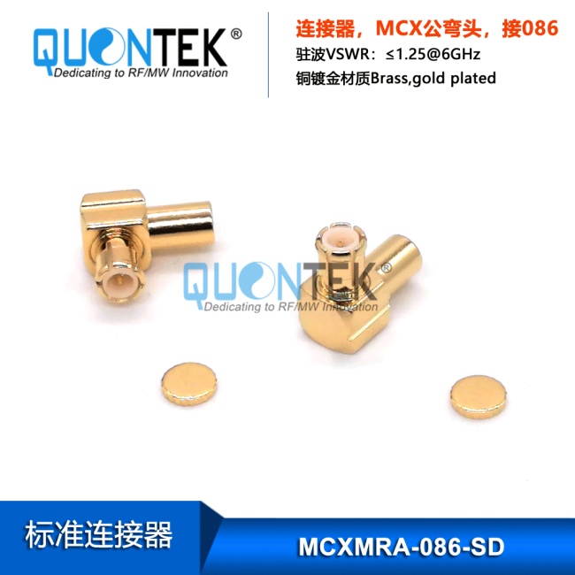 Standard Connector,MCX RA male for 086 cable,Solder type Standard Connector,MCX RA male for 086 cable,Solder type