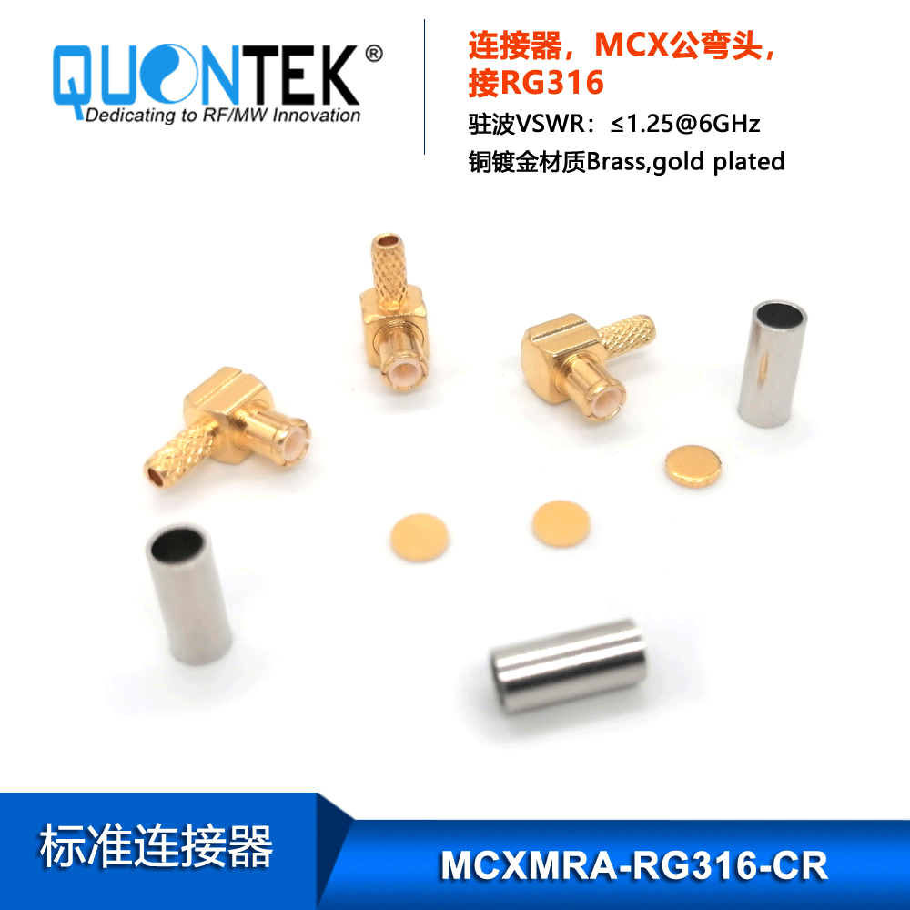 Standard connector,MCX R/A male for RG316 cable,Crimp type