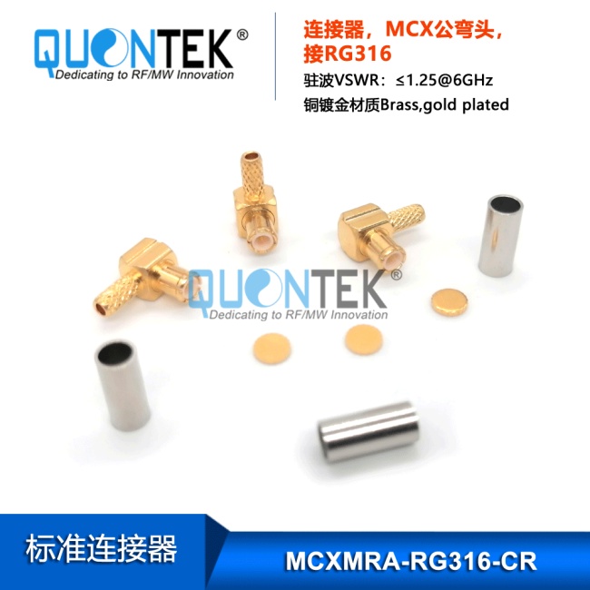 Standard connector,MCX R/A male for RG316 cable,Crimp type Standard connector,MCX R/A male for RG316 cable,Crimp type