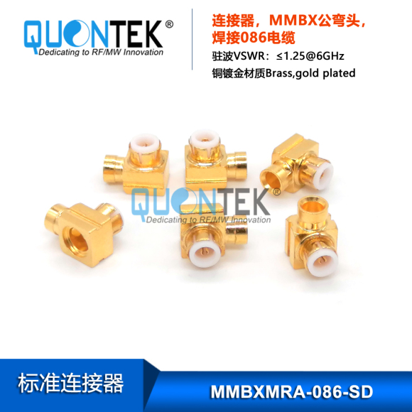 Standard conntector,MMBX RA male for 086/RG405/QTB220 cable Standard conntector,MMBX RA male for 086/RG405/QTB220 cable