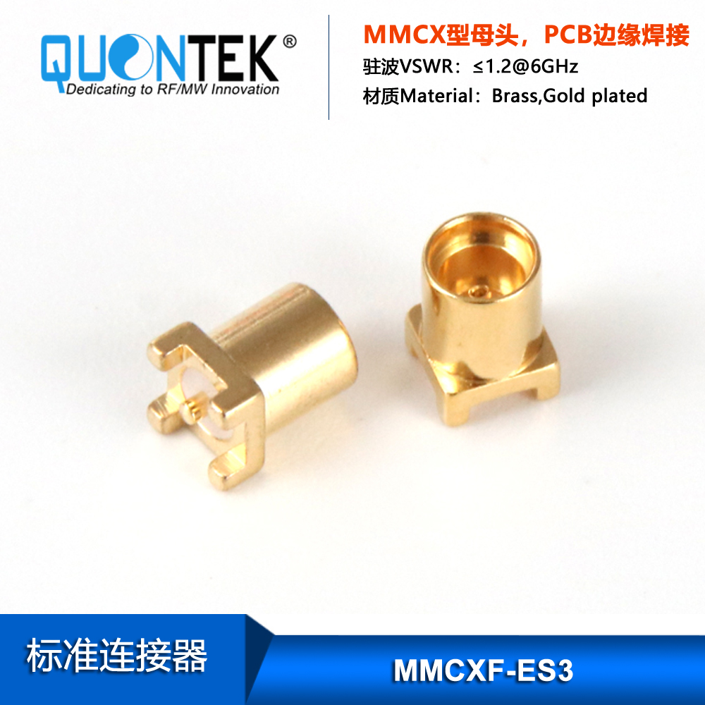 Standard connector,MMCX Female for PCB edge solder type