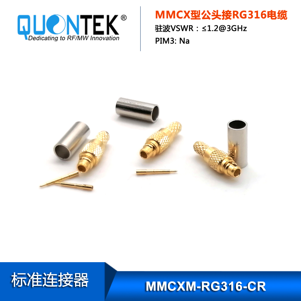 Standard connector,MMCX Male for RG316/RG174/LMR100 cable,Crimp type