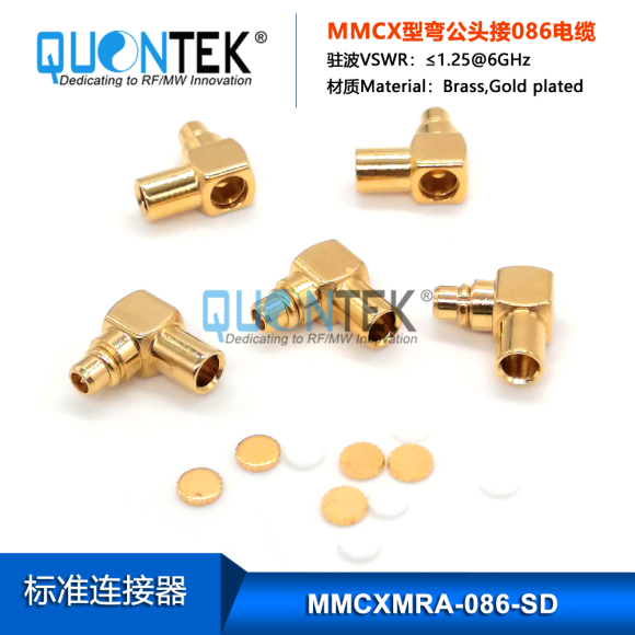Standard connector,MMCX RA Male for 086/RG405/QTB220 cable,Solder type Standard connector,MMCX RA Male for 086/RG405/QTB220 cable,Solder type