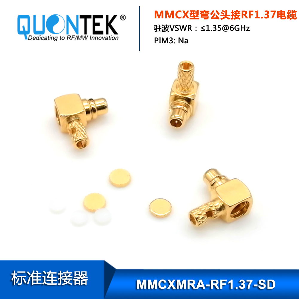 Standard connector,MMCX RA Male for RF1.37 cable,Solder type